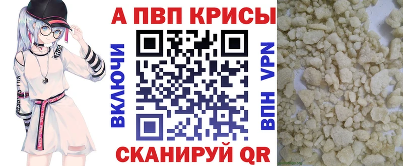 Alpha PVP СК блэк спрут ONION Дальнегорск