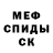 Первитин мет Ruben Kakai