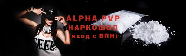 ALPHA PVP Белокуриха