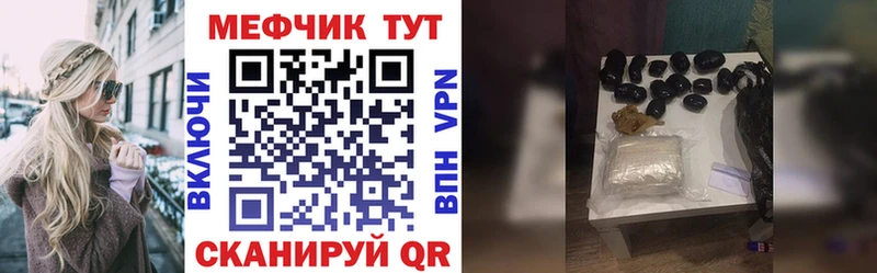 Мефедрон кристаллы  Дальнегорск 