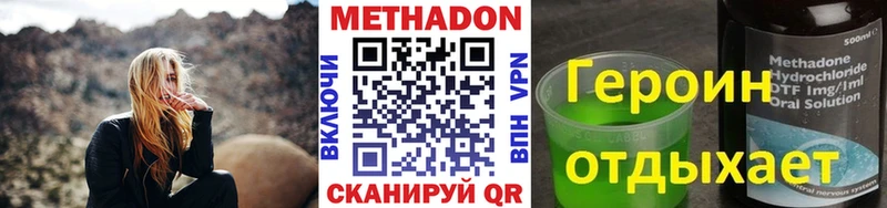 продажа наркотиков  блэк спрут вход  МЕТАДОН мёд  Дальнегорск 